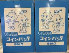 【未使用】サトちゃん サトコちゃん コインバンク 2体セット　ドクター　ナース