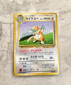 カイリュー GBプロモ 旧裏 No.149 キラ ポケモンカード 1998年 - メルカリ