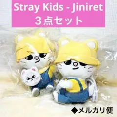 SKZOO ポップアップ　ジニレット　ぬいぐるみ　ポシェット ガチャ　ヒョンジン