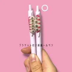 歯イルシール 歯ールペン オーダーページ3 2026年最新】歯イルシールの人気アイテム - メルカリ