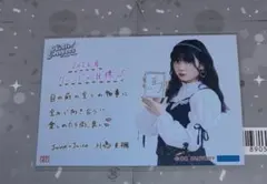 2026年最新】川嶋美楓 の人気アイテム - メルカリ