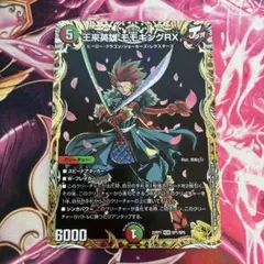 王来英雄モモキングRX 金トレジャー＋キングザスロットン7 UGC 3枚