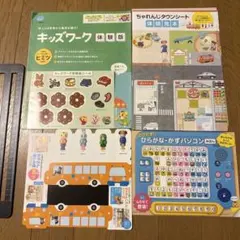 キッズワーク体験版見本セット　こどもちゃれんじほっぷ　3,4歳児用　ベネッセ