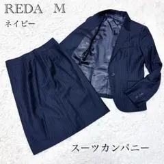 REDA M ネイビー ストライプ スカートスーツ