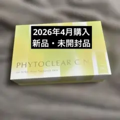 2026年最新】TBCフィトクリアCの人気アイテム - メルカリ