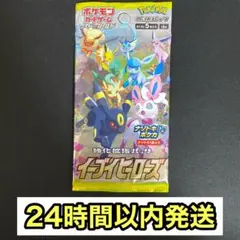 ポケモンカード イーブイヒーローズ 5パック 新品未開封 絶版 日本語