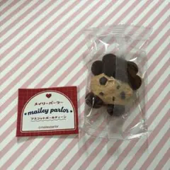 メイリーパーラー チョコチップクッキーのくまちゃん