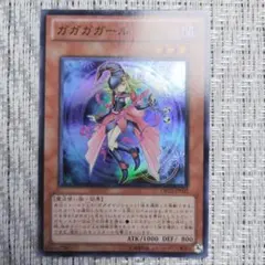 ◇2011年7期ORDER OF CHAOS『ORCSガガガガール②』