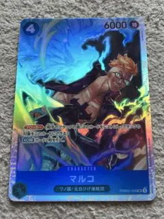 マルコ　SR ザベスト2