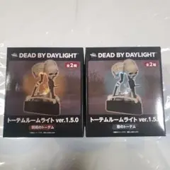 ② 2種セット DEAD BY DAYLIGHT トーテムルームライト