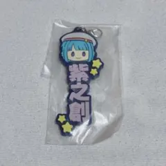 2026年最新】一番くじ あん スタ ラバーの人気アイテム - メルカリ