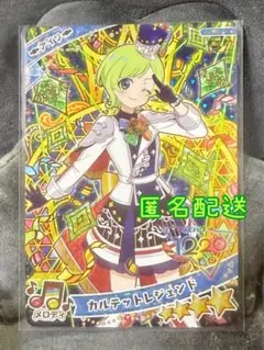 ひみつのアイプリ♡カルテットレジェンド♡アイリ