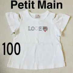 プティマイン Tシャツ 100 petit main 白 ホワイト トップス