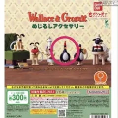 ひつじのショーン Wallace&Gromitめじるしアクセサリー マッグロウA