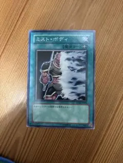 ミスト・ボディ