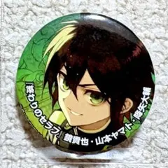 終わりのセラフ/百夜優一郎/缶バッジ/アクリルブロック/アクキー/原作 百夜優一郎 終わりのセラフ 缶バッジ アクリルキーホルダー グッズ