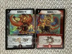 竜極神メツ 2026年最新 竜極神メツの人気アイテム - メルカリ