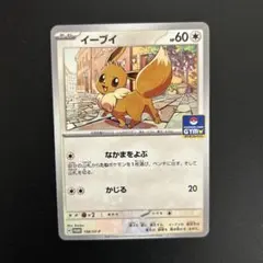 み*こ様 イーブイ：ジムプロモ PROMO SV-Pプロモカード 198/SV-