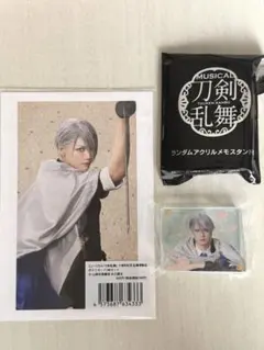 刀ミュ 乱舞博覧会 山姥切長義 アクリルメモスタンド ポストカード 2点セット