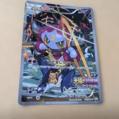 ポケモンカード フーパ 155/XY-P プロモ 02 - メルカリ