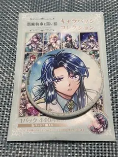 バスティン 缶バッジ