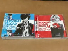 【新品】ペルソナ3 リロード サウンドトラック 2種セット