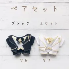 76.77 あんスタ　いつぬい　ぬい服　タキシード　スーツ　ペアセット　12cm