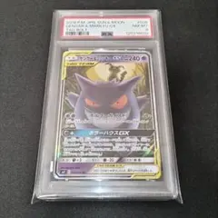 2025年最新】タッグチーム ゲンガーの人気アイテム - メルカリ