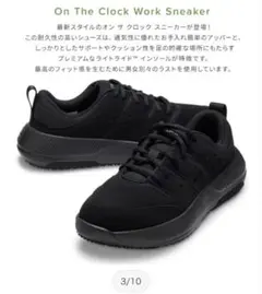 Crocs ワークシューズ　オンザクロックのサムネイル
