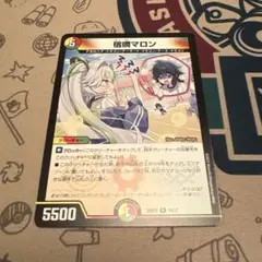 宿禰マロン 1枚