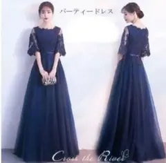 ネイビーブルー パーティードレス Mサイズ