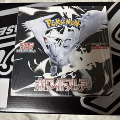 ち*ー様 ポケモンカード　ホワイトフレア　未開封シュリンク付き