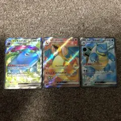 フシギバナEX リザードンEX カメックスEX SR 3枚セット sv2a