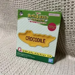 一番くじ　たべっ子どうぶつTHE MOVIE〜夢の映画コレクション〜