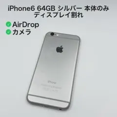 2026年最新】iphone6 中古の人気アイテム - メルカリ