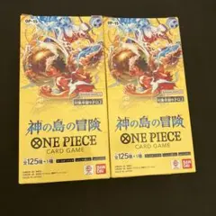 ワンピースカード　神の島の冒険　OP-15　2box分