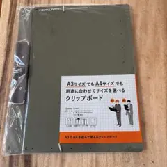 定価1300円　コクヨ 2wayクリップボード