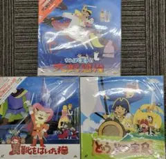 【TR】LD レーザーディスク　子供向け　児童　幼児　キッズ　アニメ　3枚