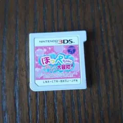 ほっぺちゃん ぷにっとしぼって大冒険