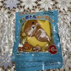 リラックマ コリラックマ 伊藤園 マスコット 非売品 伊藤園 リラックマ ストラップ 5種類セット リラックマ コリラックマ