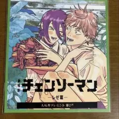 チェンソーマン　レゼ編