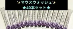 ● マウスウォッシュ ロングスピンROSE フレーバー 40本❣️のサムネイル