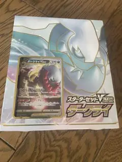 美品ポケモンカード ダークライ3枚セット Amazon.co.jp: ポケモンカードゲーム ソード＆シールド