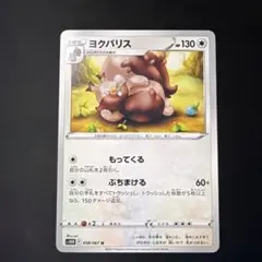 ヨクバリス S SV4a シャイニートレジャーex 314/190 - メルカリ