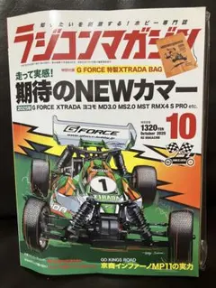 2025年最新】ラジコンマガジンの人気アイテム - メルカリ