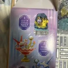 ポケモン　リーメント　ピカチュウ　セット