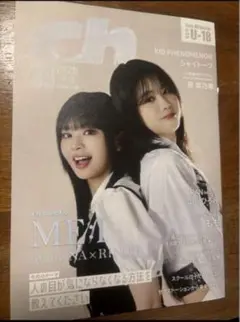 ch 2025.9 関東
