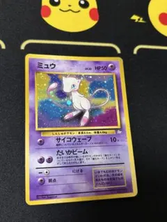 2026年最新】ポケモンカード 旧 ミュウの人気アイテム - メルカリ