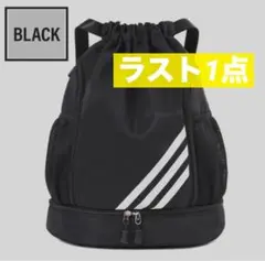 スポーツリュック 黒 大容量 防水 撥水 靴入れ 男女兼用 運動 カジュアル 鞄