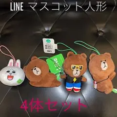 LINE マスコット人形〜4体セット！